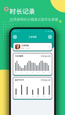 游戏锁图4