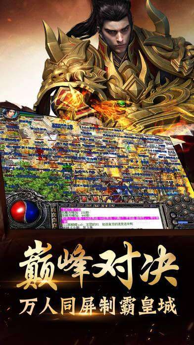 三国单职业传奇血饮天下图3