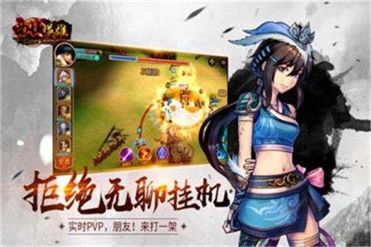 西域英雄之燃烧远征图2