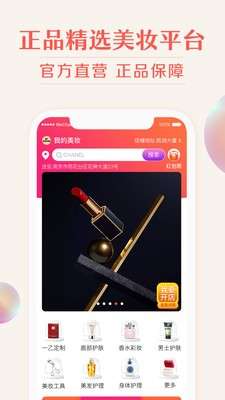 我的美妆图2