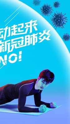悦动圈骑行图4