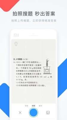 学霸君在线使用图1