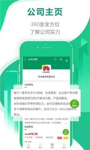 BOSS速聘图1