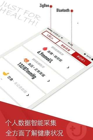 U糖健康图6