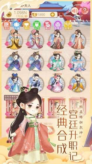 女皇养成记旧版图2