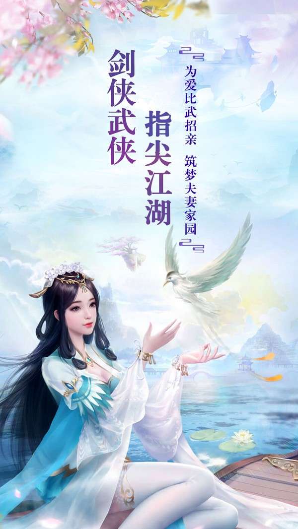 猎魔无双武侠修仙世界图1