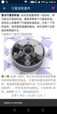 汽车工程图2