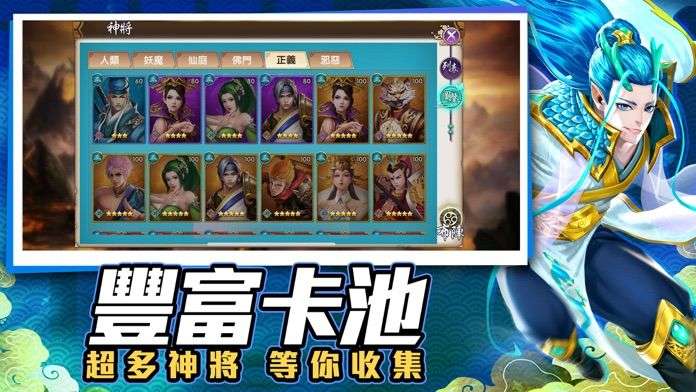西遊封神-魔童降世图3
