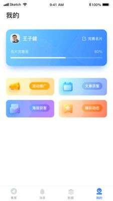 销途名片图3