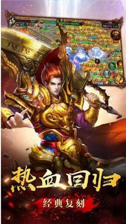 天龙传世匠心版图2