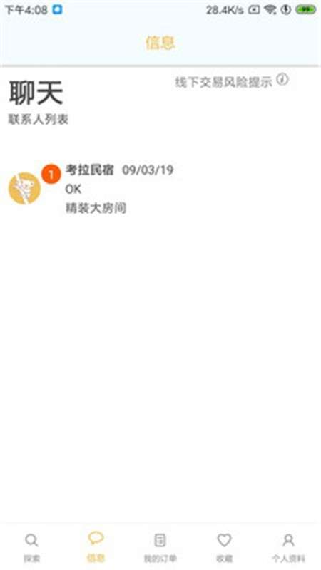 考拉民宿图1