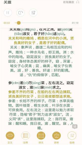 鸿儒古诗词图2
