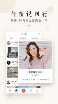 设计本装修图1