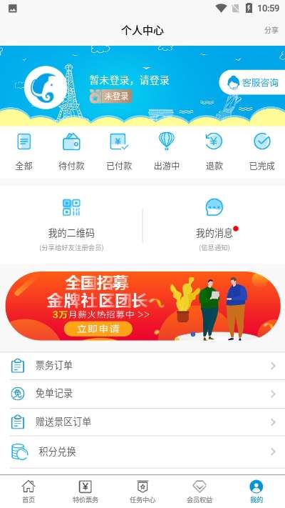 向游网图3