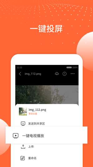 家丞存储图4