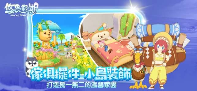 悠長假期图7