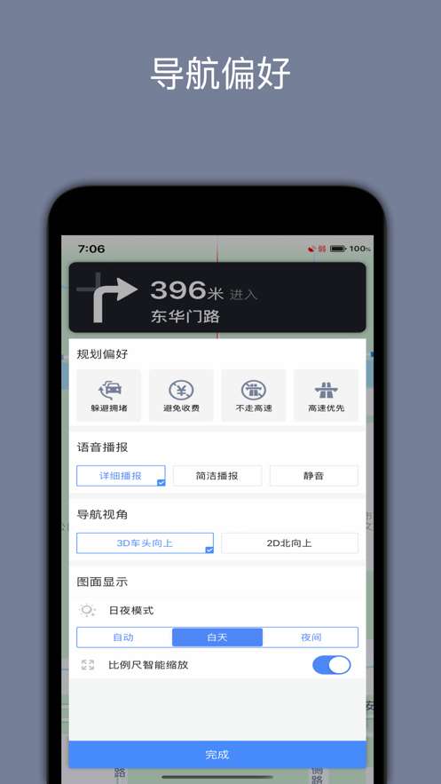 北斗导航地图图1
