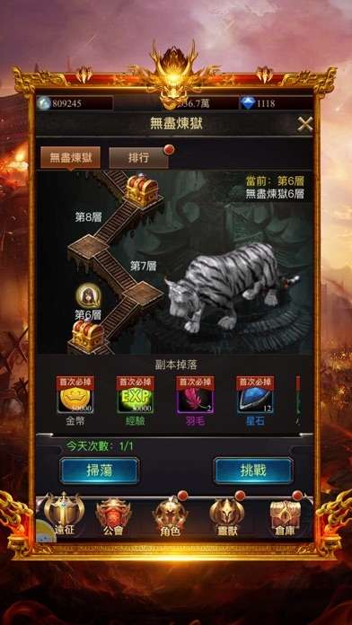 仙魔神途单职业图4