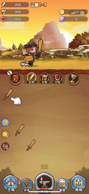 合成奇兵图1