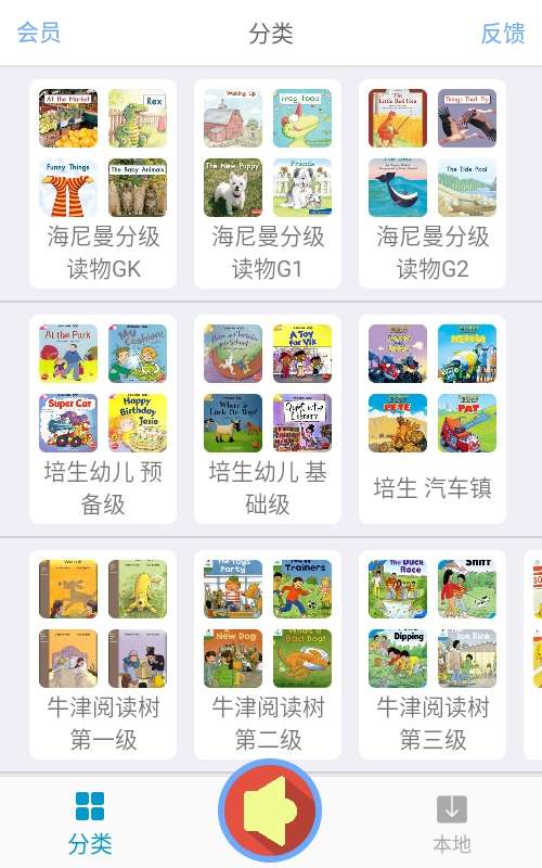 有声英语绘本图1