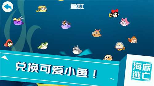 海底生存图4