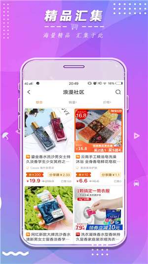 省挑省钱图2