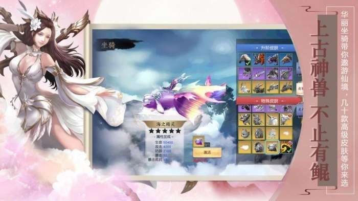 上古神兽逆道归元图1
