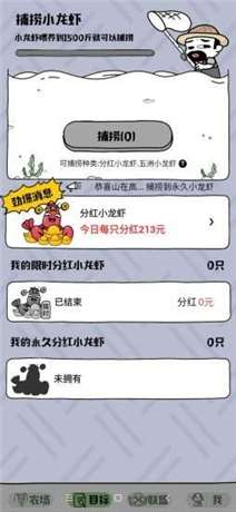 王者农场图2