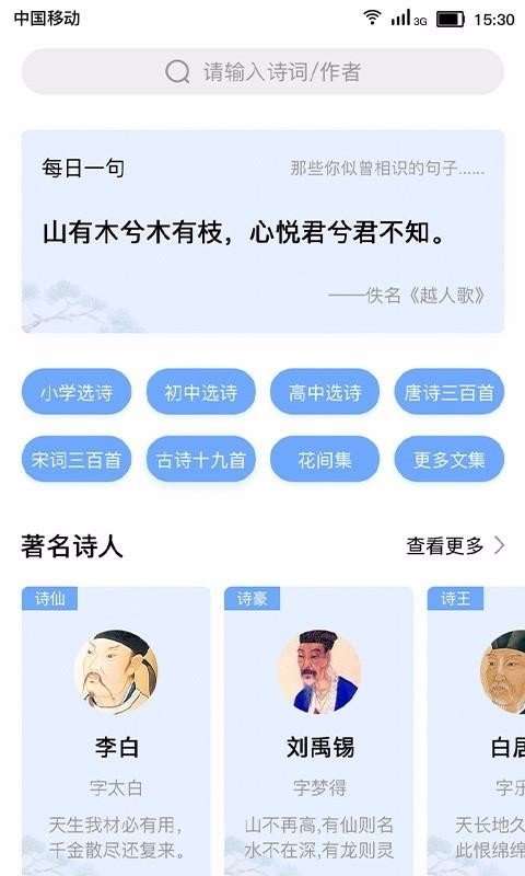 小宝评诗词图1