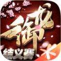 御龙在天变态版