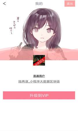 抖音动漫相机图1