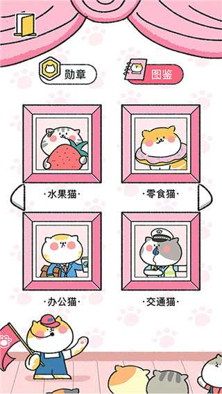 喵喵记账图4