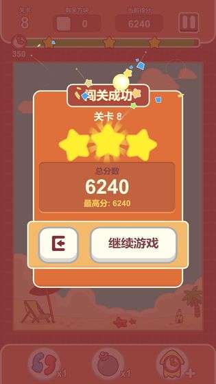 欢乐连连看测试版图4