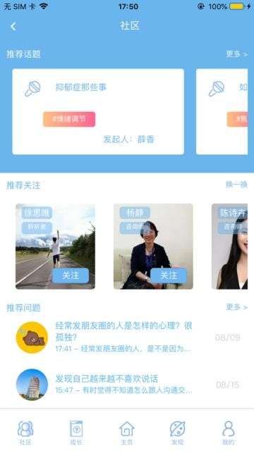 苏心图2