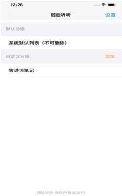 随后听听图3