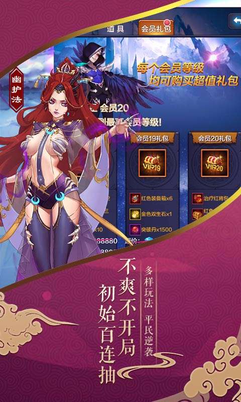 裁决王座无限钻石版图3