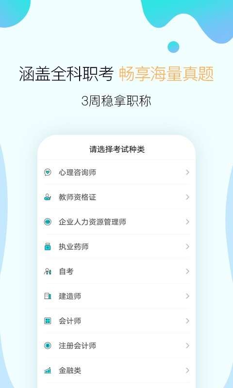 考霸联盟图3