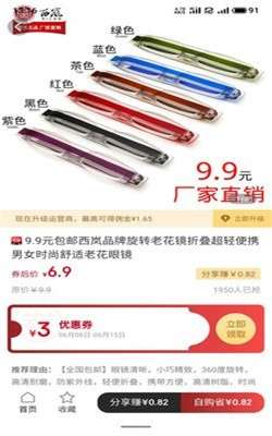 悦享悦省图4