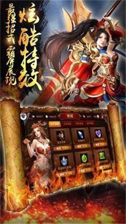 红月单职业神途图3