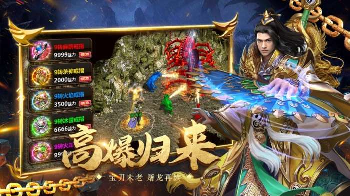 屠龙盛典图5