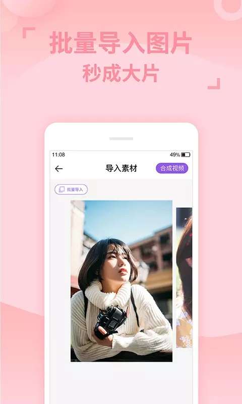 卡点视频剪辑助手图5