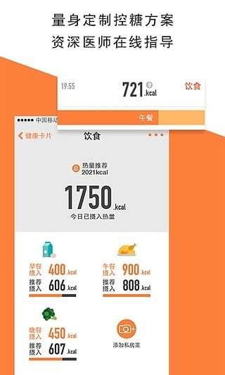 U糖健康图2