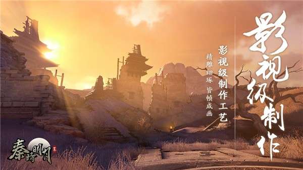 秦时明月世界公测版图2