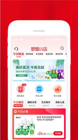 梦想小店图2