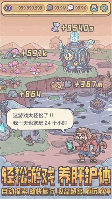 最强蜗牛密令完整版图3