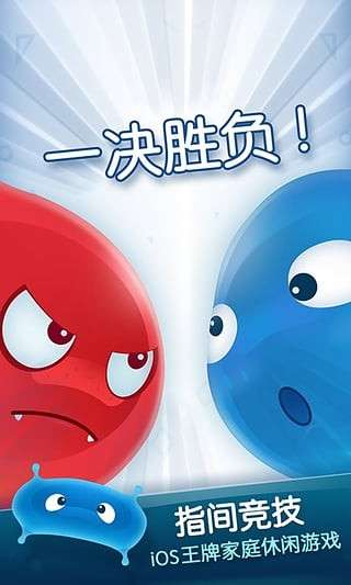 红蓝大作战2图2
