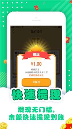 超级答题王图2