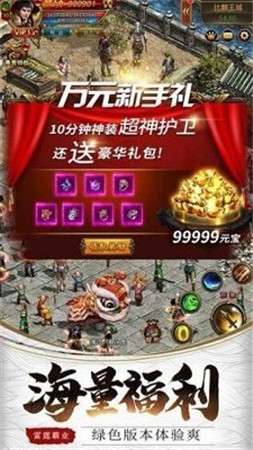 盛趣传奇图2