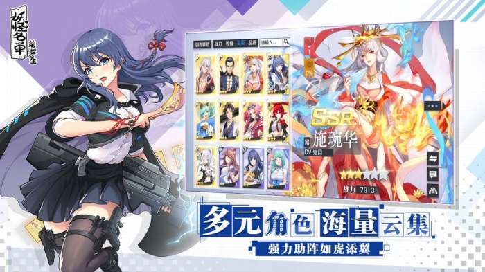 妖怪名单之前世今生内测版图2