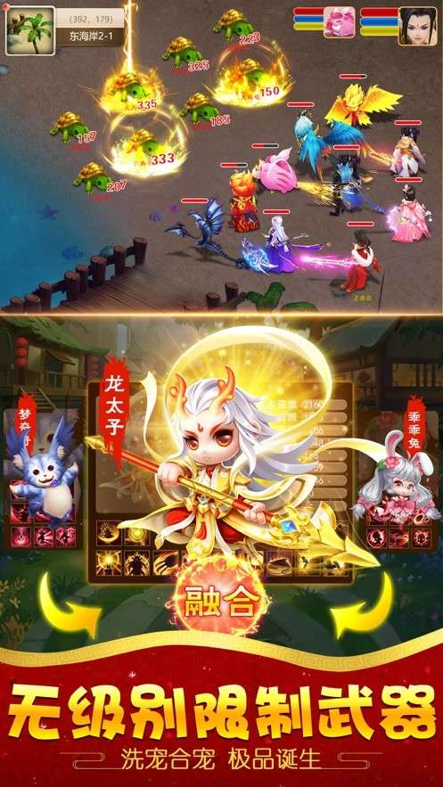 西游单机版2图3